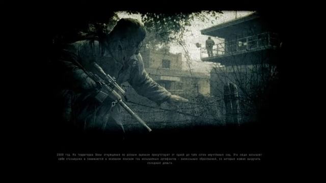 Начальный ролик S.T.A.L.K.E.R.
Зов Припяти