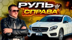 Японский немец►ОБЗОР MERCEDES GLA180 2016