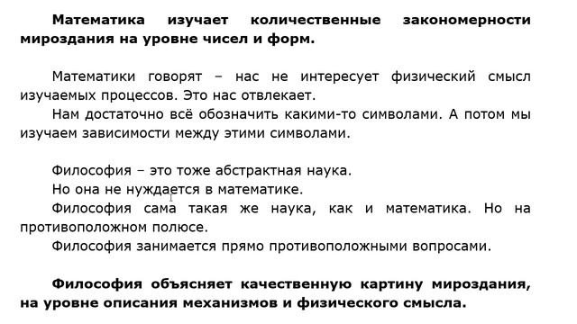 2. Основания философии. Философия теории систем