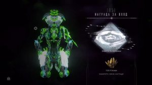 Награда за вход | 1851 День | Warframe | Варфрейм