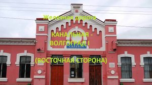 Железная дорога Канальная - Сарепта - Волгоград I  (вид из окна поезда, восточная сторона) (ПЖД)
