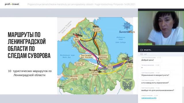 Приграничные тематические маршруты по Ленинградской области и Юго-Восточной Финляндии
