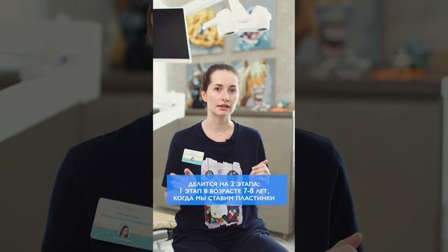 Брекеты или пластинки