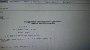 Нет глав Администраций. Значит Исполкомы действуют ??? Указ 239 утратил силу. 10.11.21 г. Часть 1.
