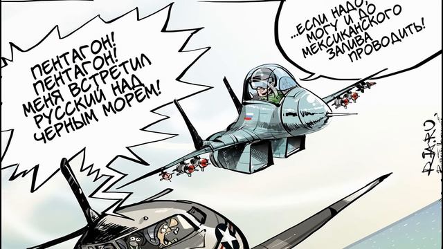 Летел пилот из НАТО