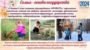 Семья   #конкурс_видео_Россия_начинается_с_семьи