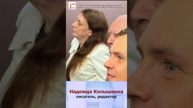 Надежда Колышкина. Московская литературная премия-биеннале 2022-2024 #shorts