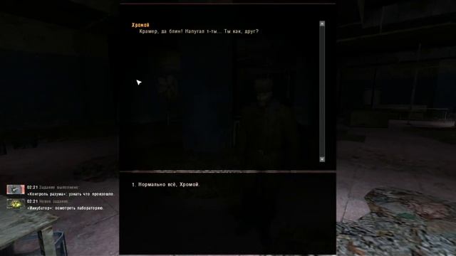 Stalker инкубатор (серия 5) обыск лабораторий часть 1