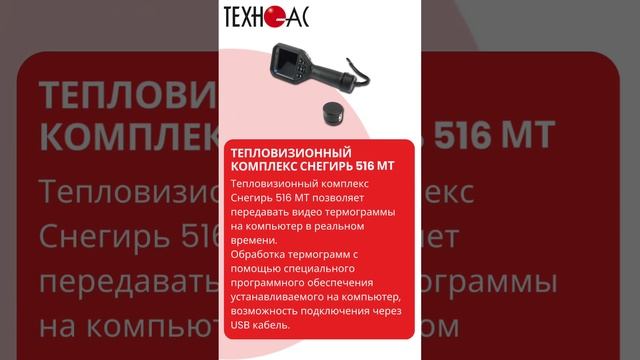 Акция снегирь 516МТ