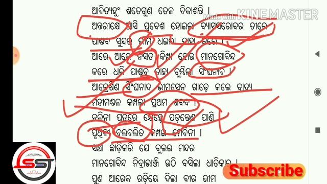 Bhimanka Singhanada Radi By Sarala Das  10th Class MIL Odia Sahitya Sindhu  Odia Kabita  Part2