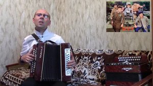 "Было время,был я беден".(Кавер-версия).Гармонь.
