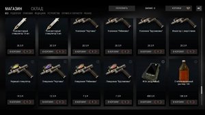 Stalker Online Топ донат магазин в мире!