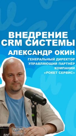 Внедрение CRM-системы | UpMyClinic