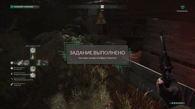 Chernobylite - поиск ресурсов и торговля