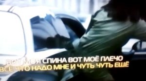 (Караоке)я в тебе нашёл абсолютно всё
