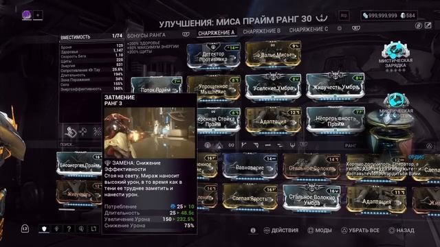 Миса | РЕГУЛЯТОРЫ | варфрейм | warframe |