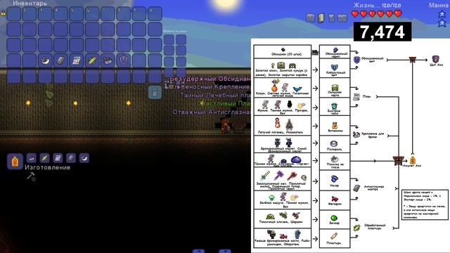 Быстрые гайды [Terraria] смотреть онлайн