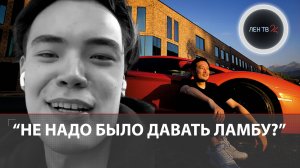 Lamborghini с тремя шестерками на номере насмерть сбила казахстанского блогера во время трюка