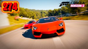 Forza Horizon 2 #274 Saint-Martin Hypercars 3-4 Уличная Highway Street Race XBOX