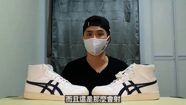 Asics經典籃球鞋 三井壽戰靴介紹 (非專業開箱) смотреть онлайн