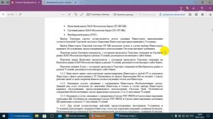 ПАО Сбербанк такой же мошенник как и ПФР