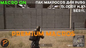 Пак макросов для мышек A4tech Bloody и X7 | PUBG | Premium Macros