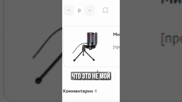 Что Делать Если ТРЕЩИТ МИКРОФОН