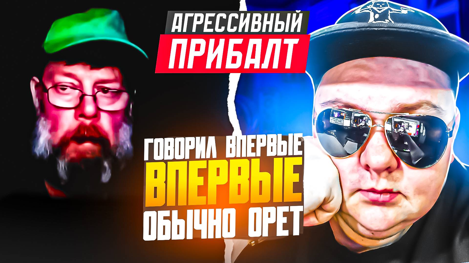 Агро-Альберт из Прибалтики. Начал учиться говорить! 🔥ЧАТРУЛЕТКА🔥