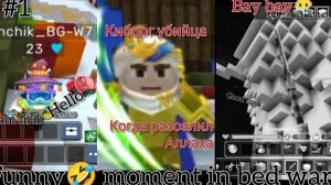 Смешной бед варс в (BLOCMAN go) моя рубрика! #вреки#подписка