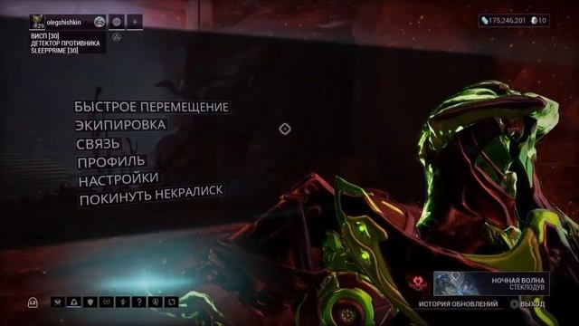 Осколок синтстекла где брать? Варфрейм  Warframe