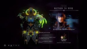 2054 день | награда за вход | варфрейм | warframe