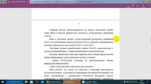 Восстанавливаем картину событий.  Пазл № 3
