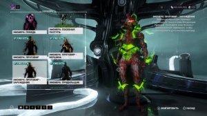 Эфемера Протовир! Купи одну получи три!  Warframe варфрейм