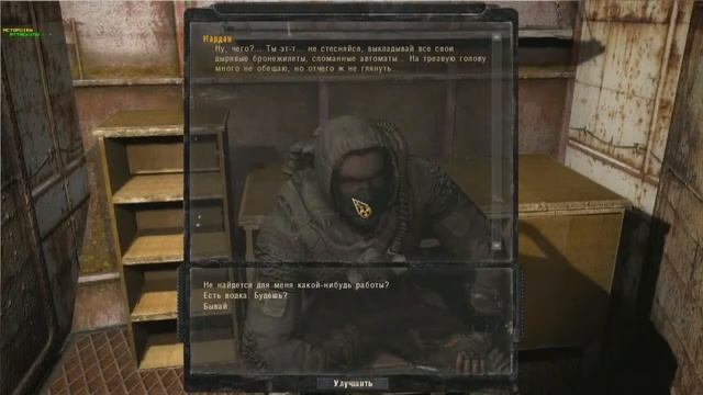 S.T.A.L.K.E.R.- Зов Припяти - Финальный отсчет #5 (1/2)