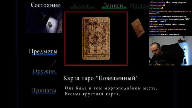 Timofey проходит Silent Hill 3 (финал)