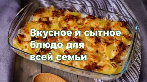 Нежнейшее куриное филе с картошкой в духовке. Это вкусно и сытно!