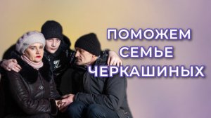 Фонд Феодора Болгарского - Поможем семье выжить