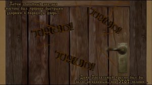 Приключения Джеффа   (комикс  Creepypasta) 3 глава~ 16 часть