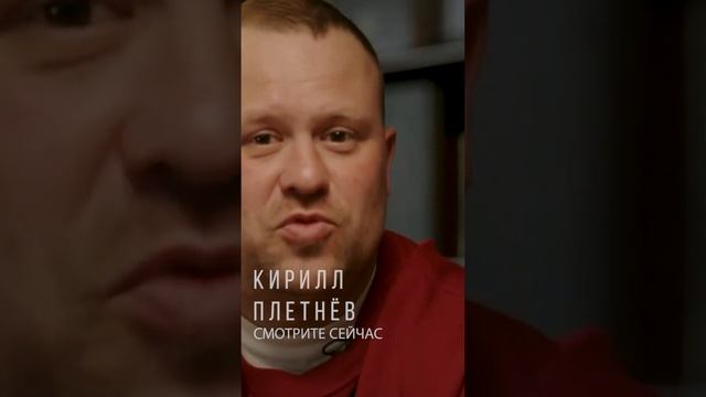 Кирилл Плетнёв. Смертельная доза. #анонс