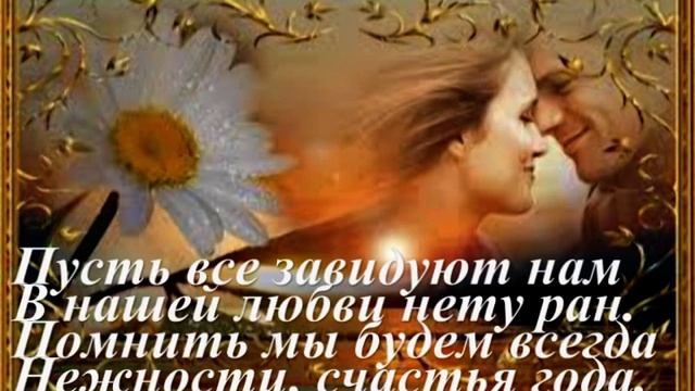 Пусть навсегда