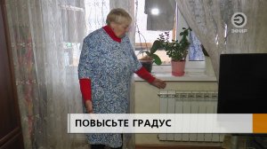 «ПОВЫСЬТЕ ГРАДУС, ЗАМЕРЗАЕМ ВСЕМ ПОДЪЕЗДОМ!»