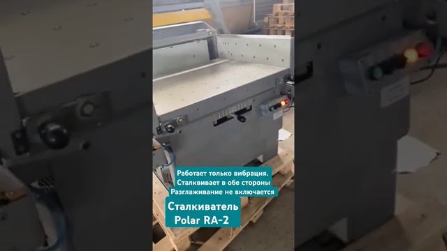 Polar RA-2. Вибрация без разглаживания