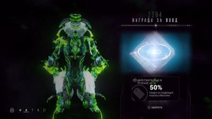 Награда за вход | 2281 - 2286 день | варфрейм | warframe