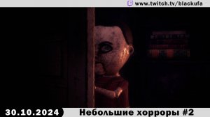 Liminalcore (вся) | Puppethouse (вся) | Creepy shift: Roadside Diner (вся) | Камерки 7 #2