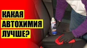 ПАРОВАЯ ЧИСТКА САЛОНА 💡 КИСТОЧКИ ДЛЯ УБОРКИ САЛОНА АВТОМОБИЛЯ