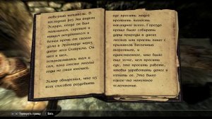 The Elder Scroll 5 Skyrim Приключения Коли Кошеля по просторам Скайрима