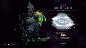 1954 день | награда за вход | Варфрейм | warframe