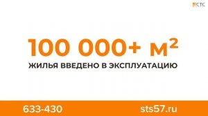 СТС Групп