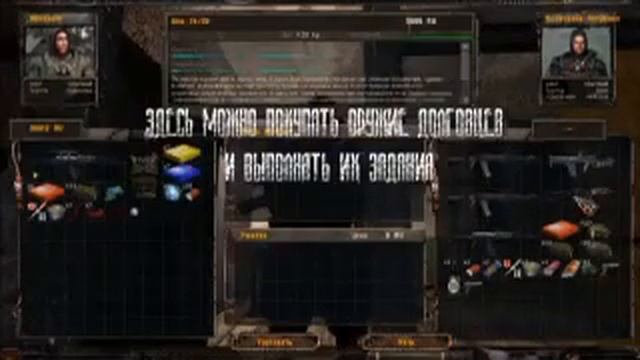 Как попасть в долг в тч смотреть онлайн