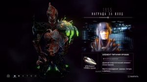 1955 день | награда за вход | Варфрейм | warframe